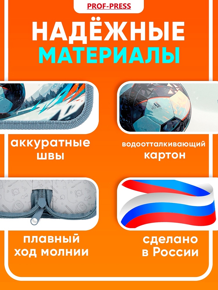 Миниатюра товара Пенал 1-секц, 190*65 Мяч в горах. 3