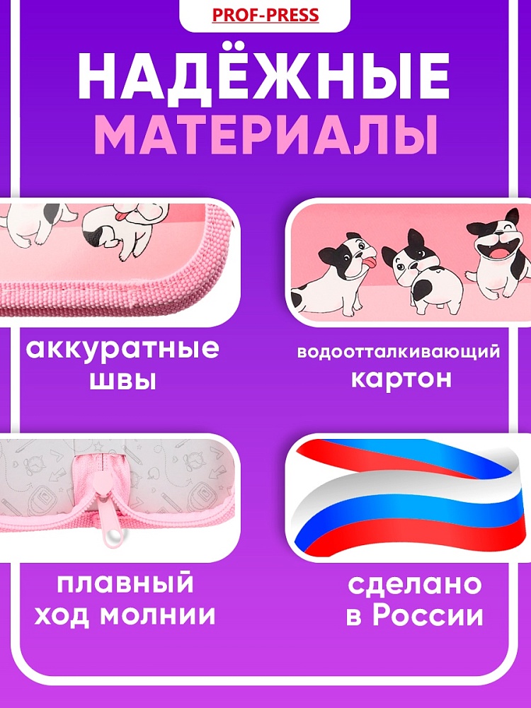 Миниатюра товара Пенал 1-секц, 190*65 Собакен. 4