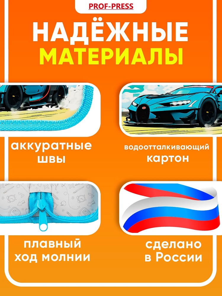 Миниатюра товара Пенал 1-секц, 190*65 Бирюзовый спорткар. 3