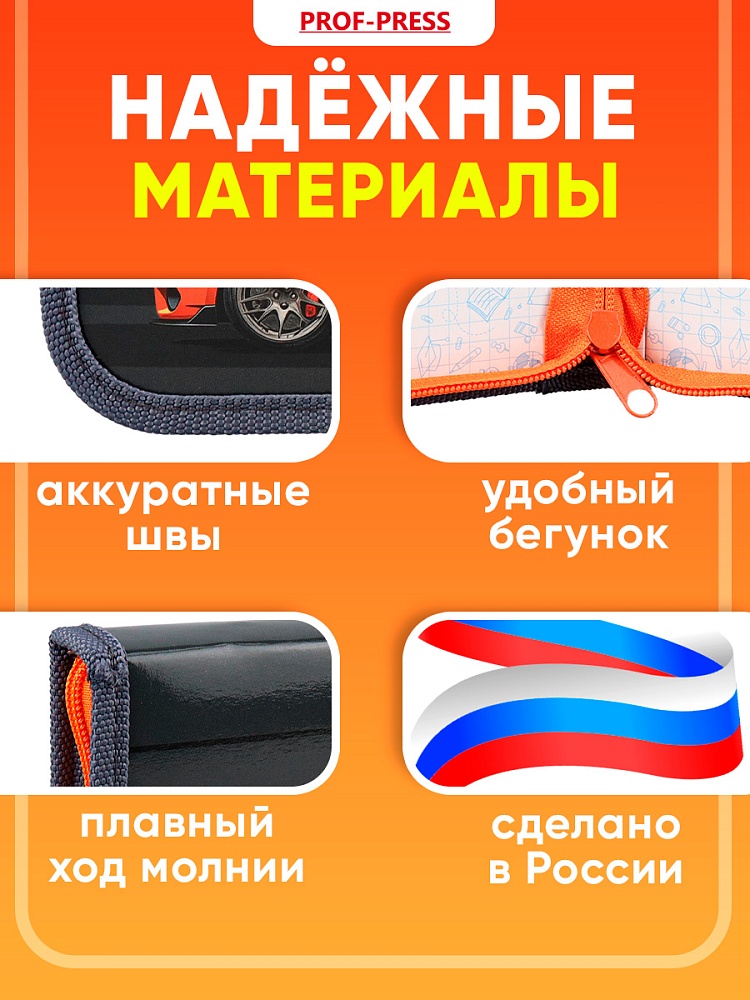Миниатюра товара Пенал 1-секц, 190*90 Крутая тачка.  4