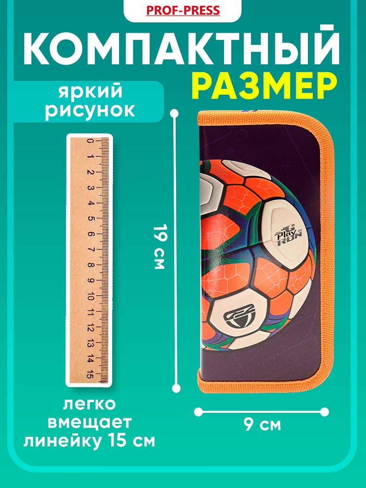 Миниатюра товара Пенал 1-секц, 190*90 Футбольный мяч. 3