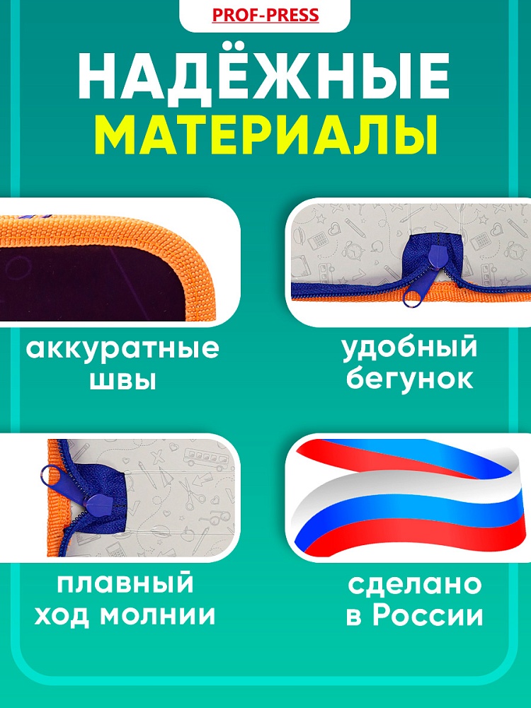 Миниатюра товара Пенал 1-секц, 190*90 Футбольный мяч. 4