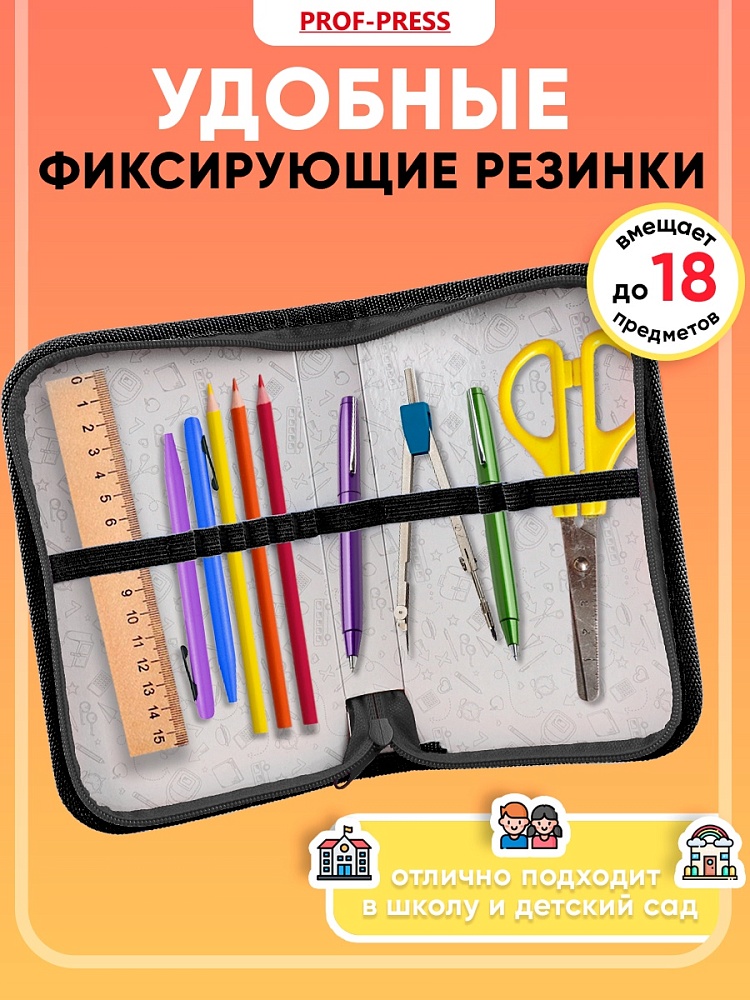 Миниатюра товара Пенал 1-секц, 190*115 Глобус на книгах.  2