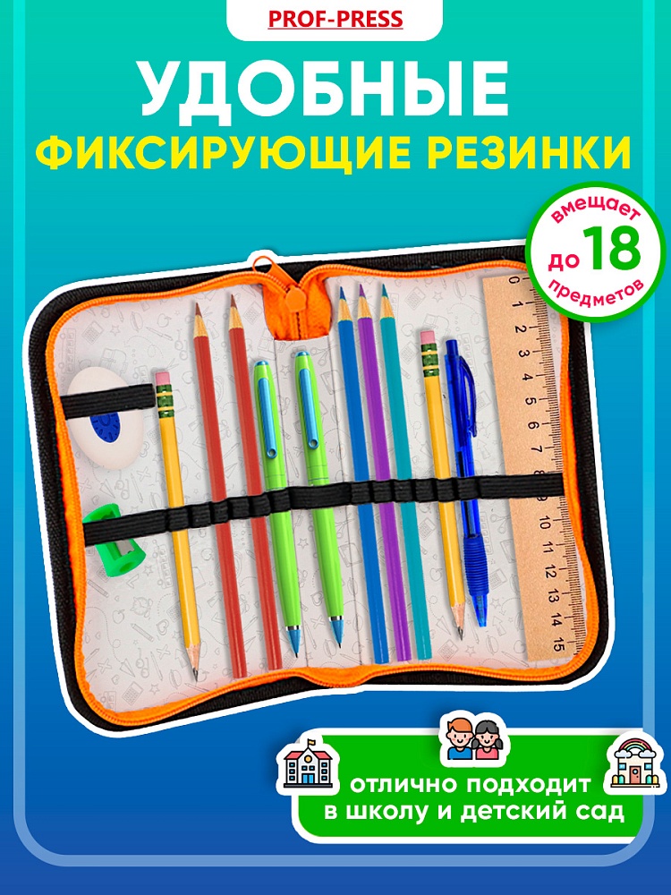 Миниатюра товара Пенал 1-секц, 190*115 Рык тигра.  2