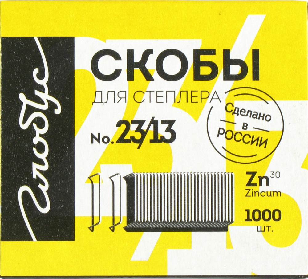Скобы для степлера №23/13