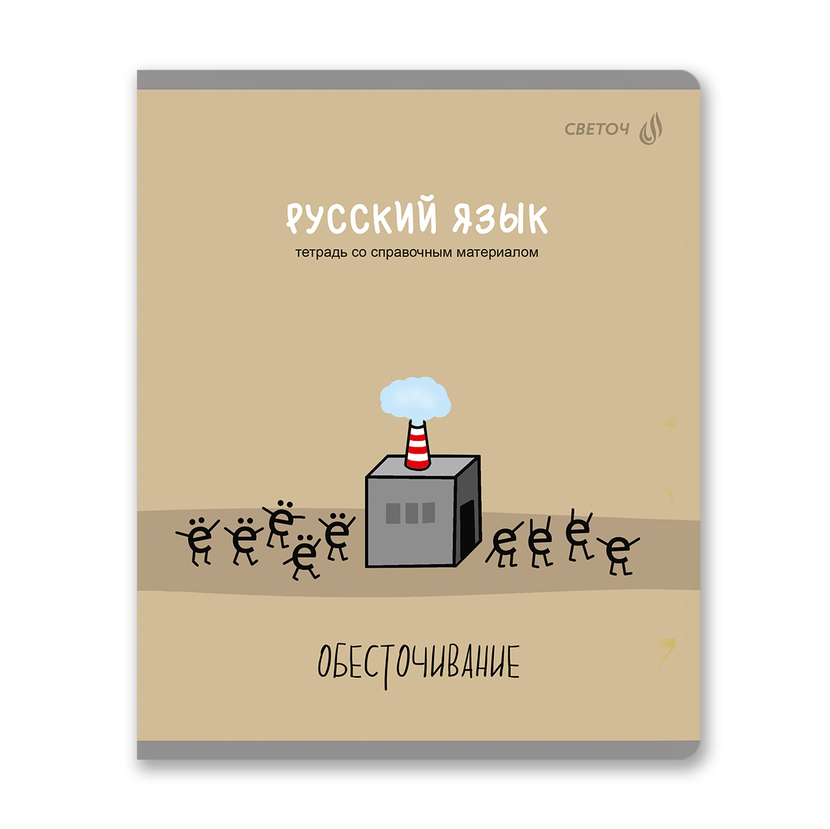 Миниатюра товара Тетрадь предметный 48л Большая перемена. 5
