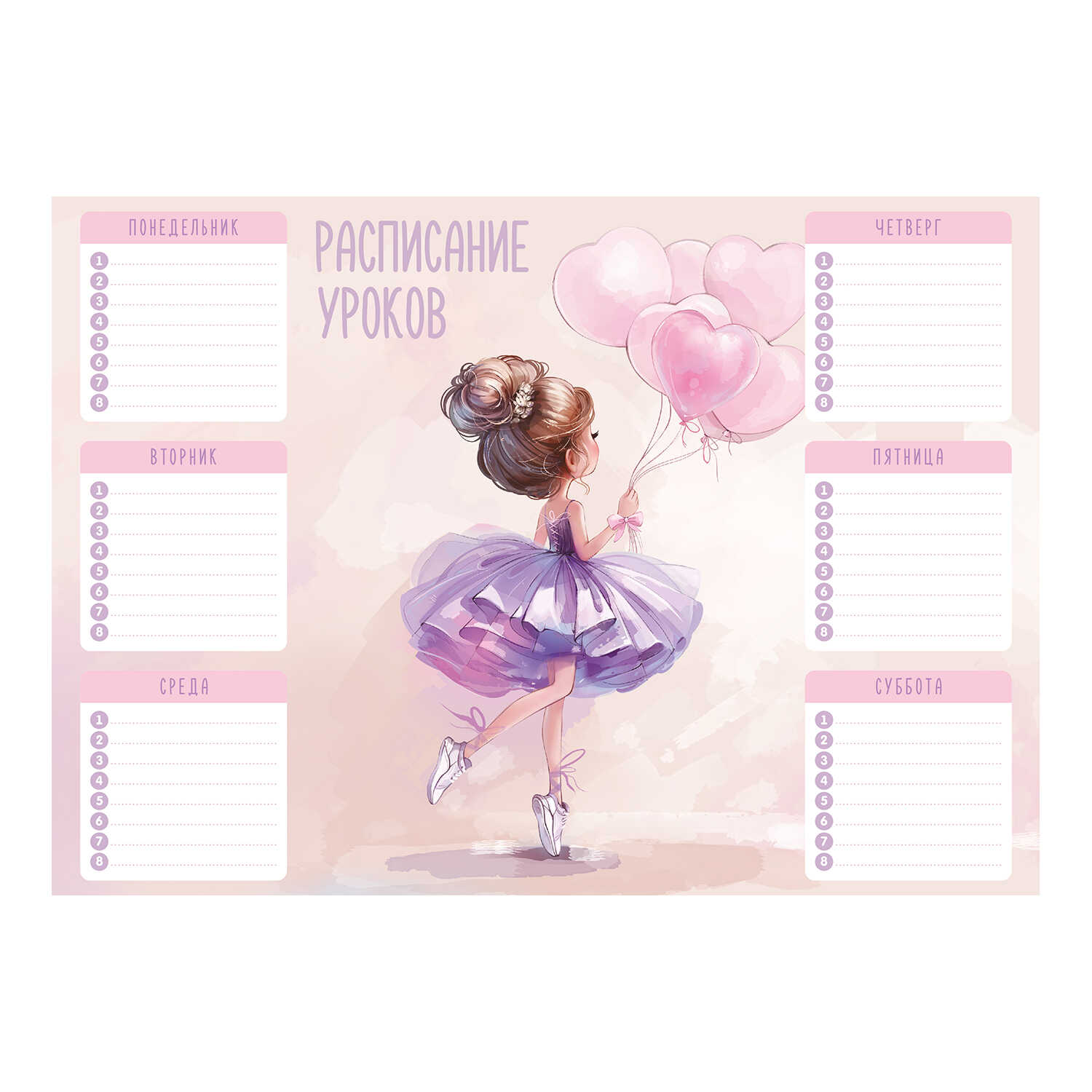 Миниатюра товара Расписание уроков А4 Феникс+  3
