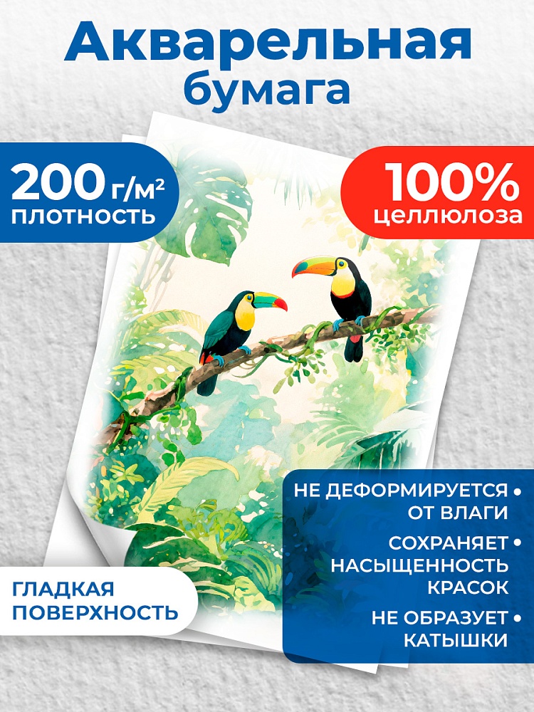 Миниатюра товара Папка для акварели. А3 20л Разнообразная акварель-1 2