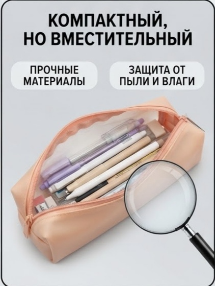 Пенал гелевый 2056