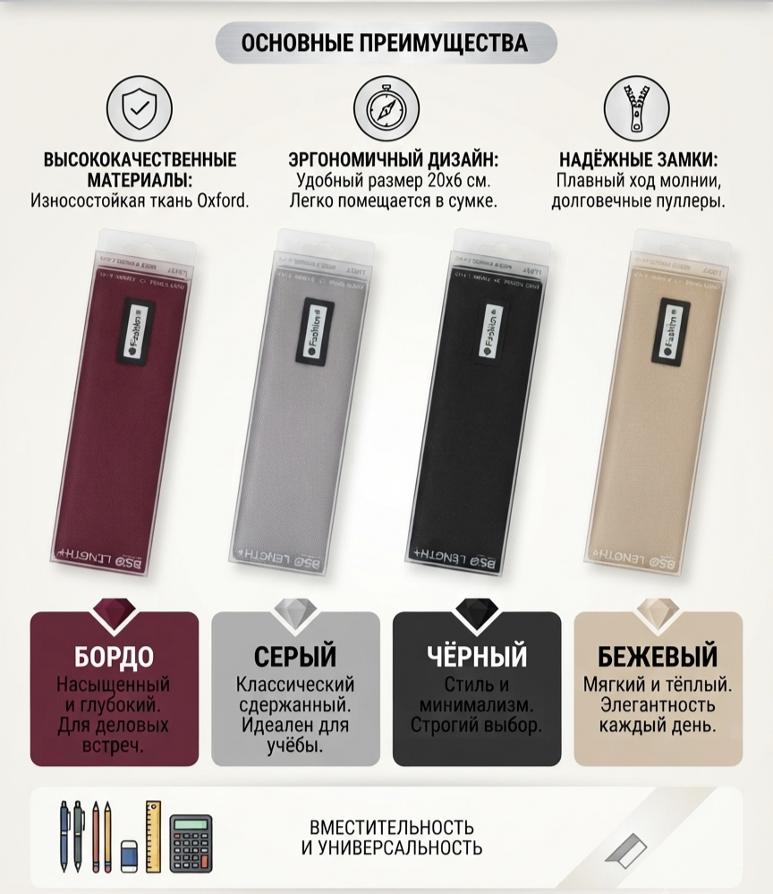 Миниатюра товара Пенал ткань 2057 2